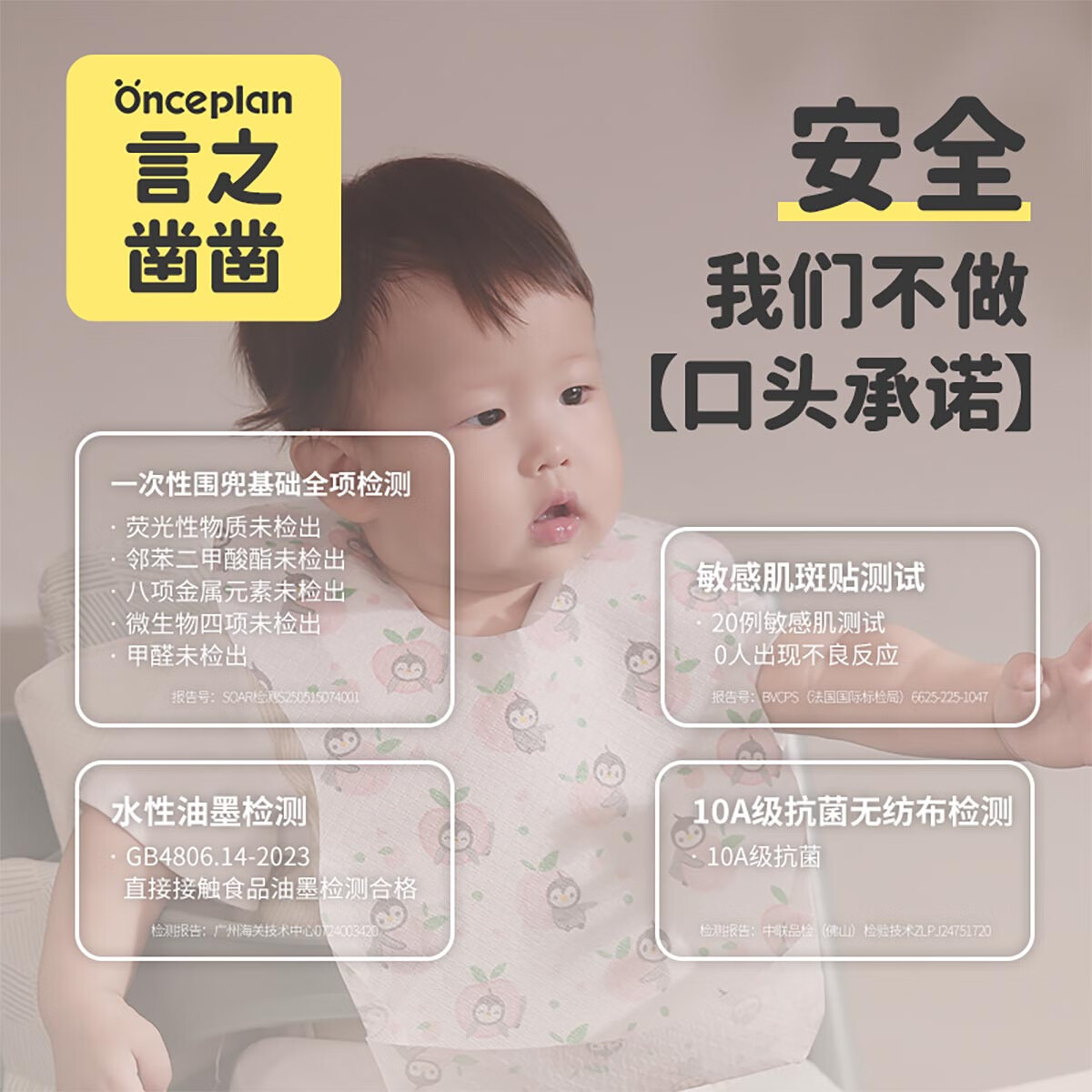 ONCEPLAN初计划婴童一次性围兜辅食喂饭兜防水抗菌口水巾宝宝围嘴儿童野餐 【48片】蓝莓*1+桃子*1