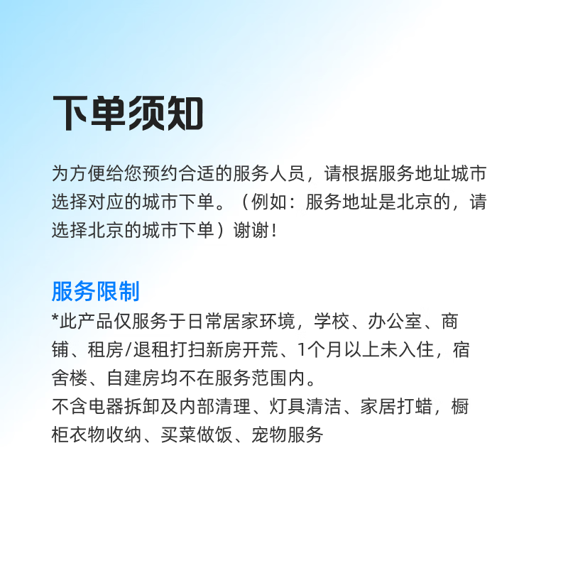 【轻喜到家】家政保洁服务 家务小时工3小时/4小时 日常保洁 钟点工  买菜收纳打扫卫生上门服务京东 4小时*1次（保洁+收纳整理+洗衣+洗碗+洗鞋等） 东莞/无锡/珠海/厦门/成都/重庆/江阴/莆田