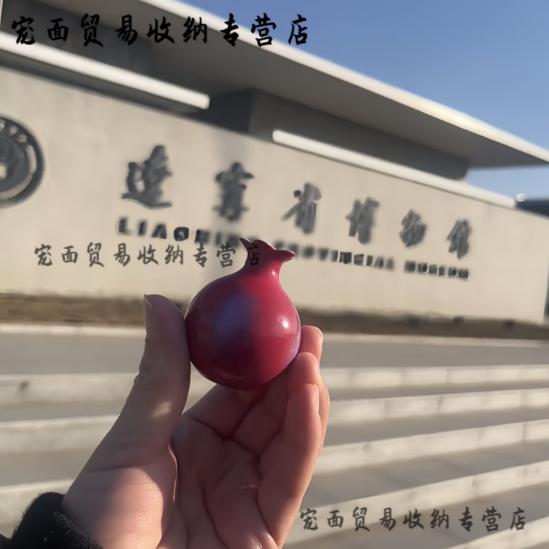 山头林村辽宁省博物馆纪念品 辽宁省博物馆文创石榴尊立体磁吸花瓶 石榴尊冰箱贴【1个】