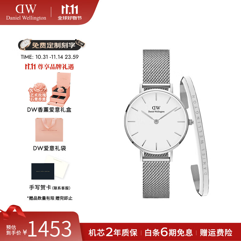 丹尼尔惠灵顿（DanielWellington）dw手表女 简约时尚欧美腕表石英女士手表 生日礼物送女友 女表+手镯15
