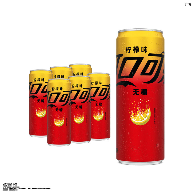可口可乐零度无糖柠檬汽水碳酸饮料0糖0脂 330ml*6摩登罐 京东专供