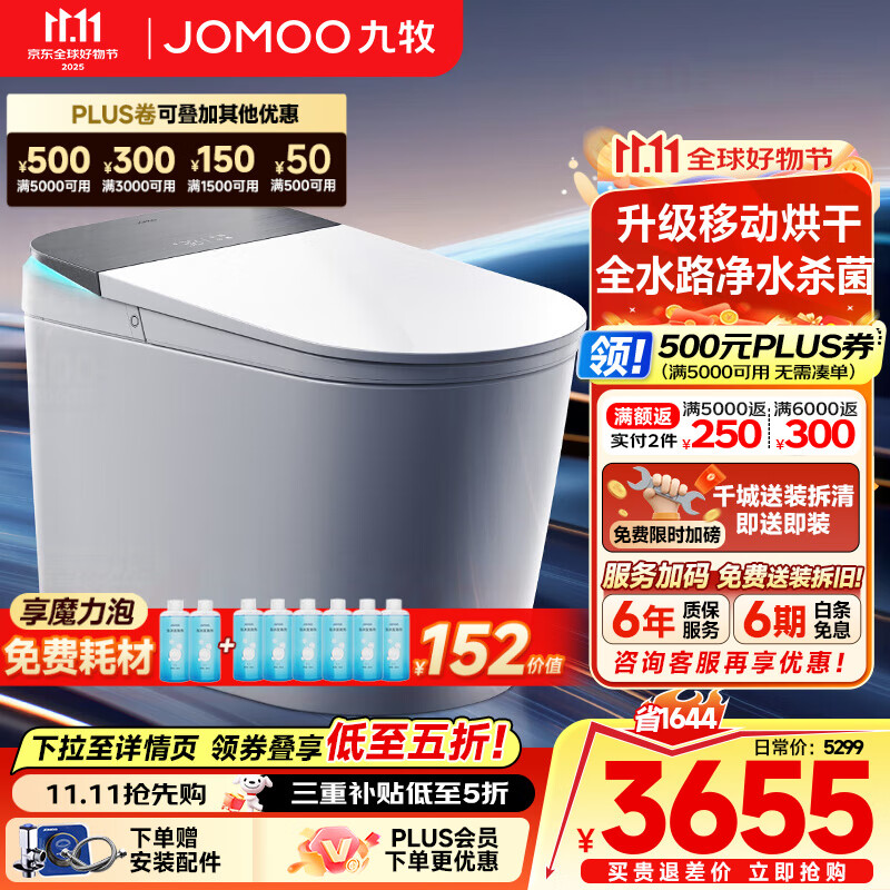 九牧（JOMOO）净界智能马桶S8家用马桶无水压限制全自动感应翻盖坐便器UV除菌 【净界Pro-ZS800J】超微气泡除菌+移动烘干 305/300mm (295-390以内选择)