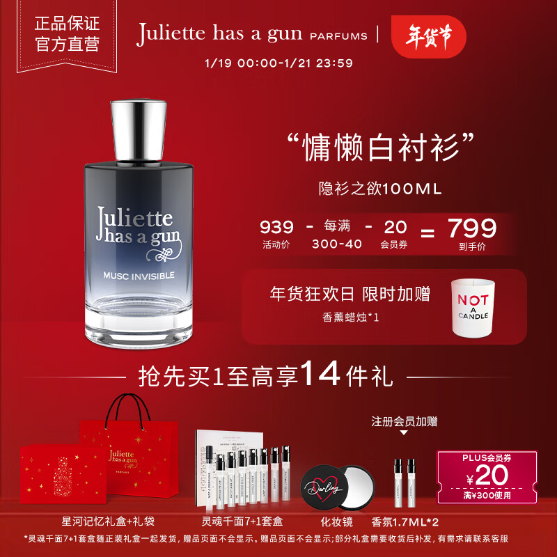 查看京东香水历史价格|香水价格走势