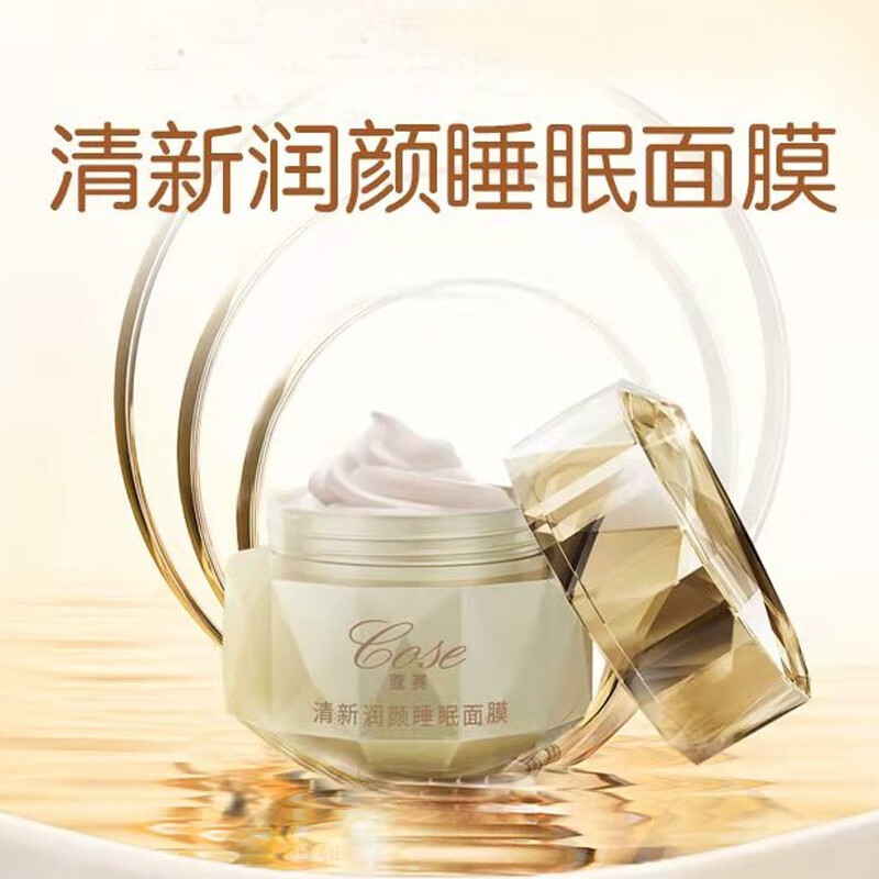 蔻赛(cose) cose蔻赛晚霜 护肤品清新润颜睡眠面膜30g