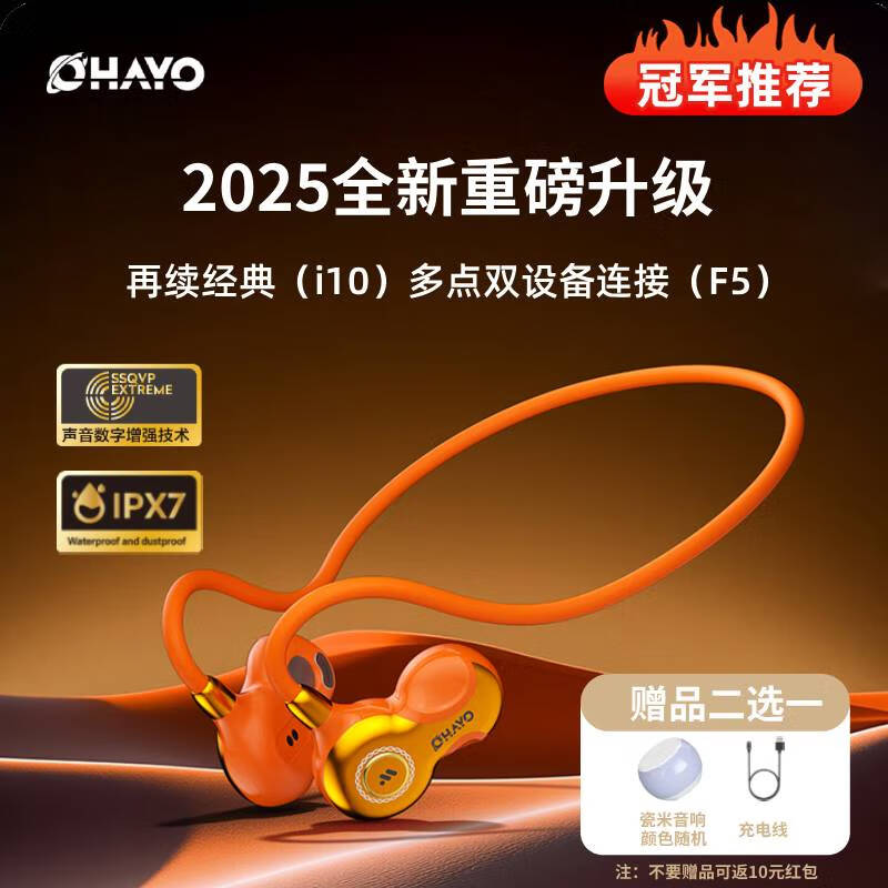 雷登 OHAYO开放式无线不入耳蓝牙挂耳式跑步运动耳机气传导超长续航防汗耳机苹果华为适用618保价高考礼物 F5OG橙金色【360°全景音 专业运动】