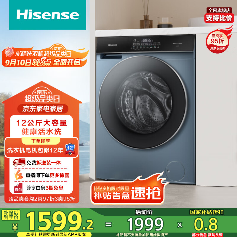 Hisense/ ϴ» 12ﳬϴһ HD12SE5 