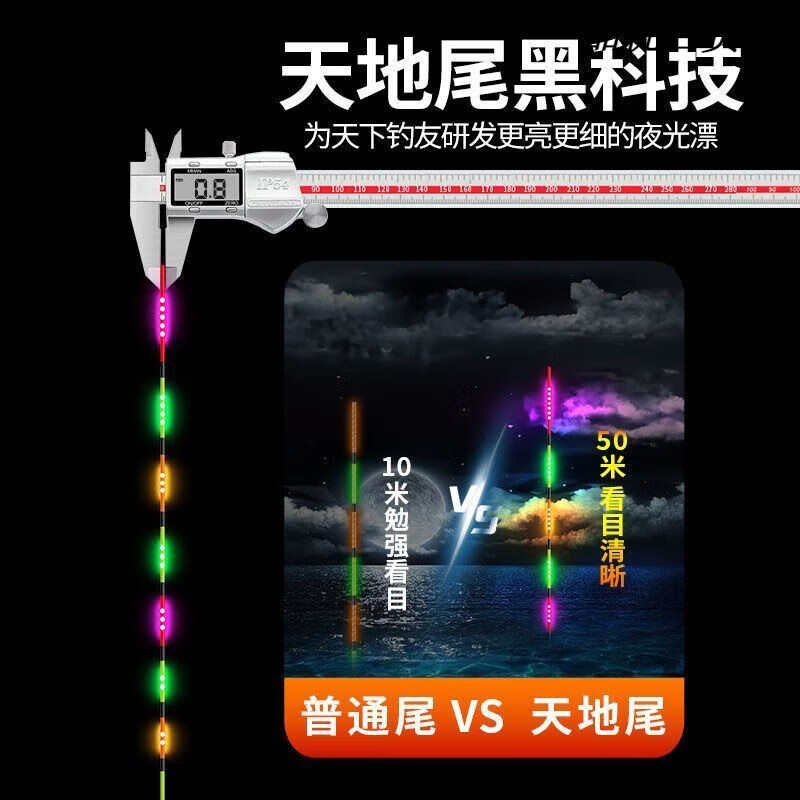 喜马罗电子漂尾原装LED天地尾高灵敏咬钩变色夜光漂漂尾 变色(漂尾)1支 316(7目双排亮)LED原装漂尾