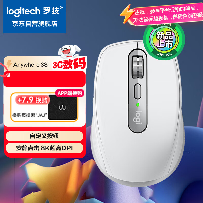 罗技（Logitech）大师系列 MX Anywhere 3S 静音鼠标 无线蓝牙双模鼠标 商务办公 便携鼠标 太空银 接收器另购