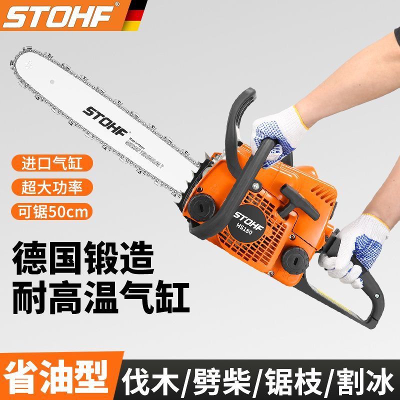 KSTHLL德国原装进口正品ms 170/180/251家用专业级大马力开板伐木汽油锯 原装进口HS 180配16寸1块导板3根链条