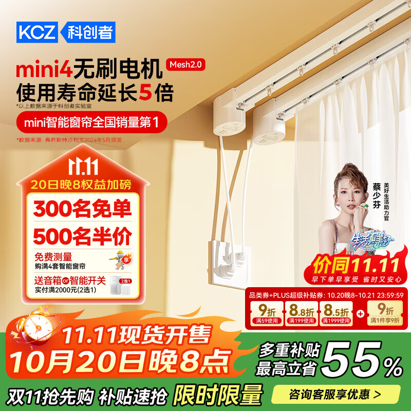 �ƴ���mini4��ˢ�������Mesh2.0�������ܵ綯�������ȫ�Զ����û����� ��Mini4ֱ�졿Mesh���+�зɹ�� ������װ��2.0����