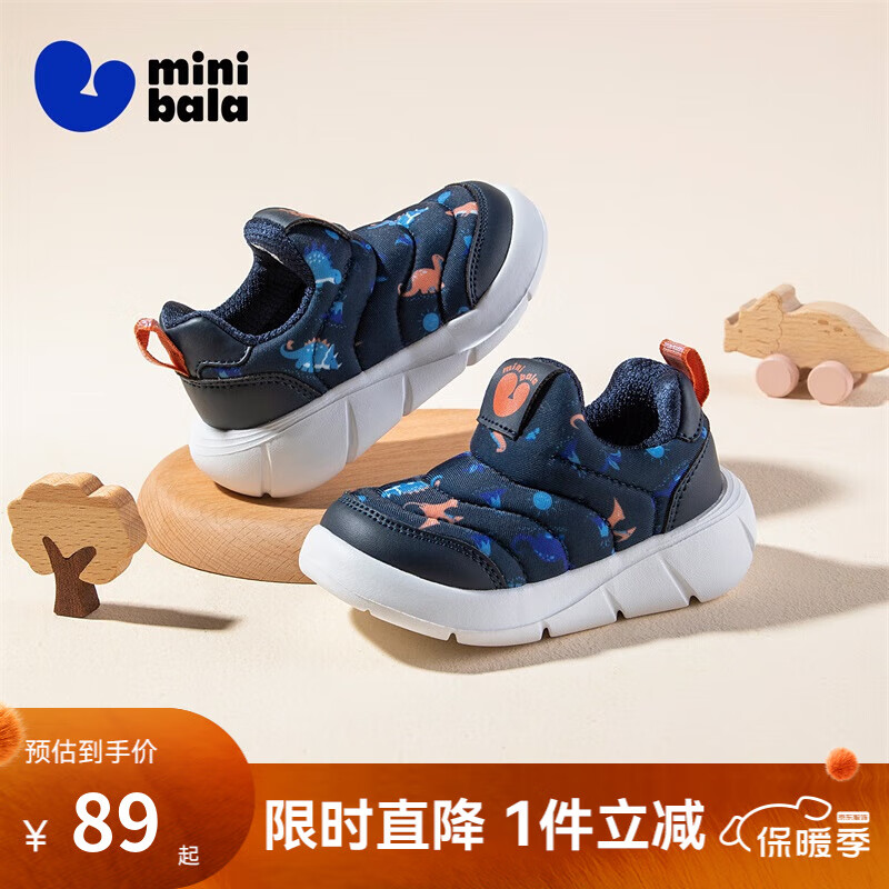 迷你巴拉（minibala）童鞋儿童运动鞋秋季新款宝宝毛毛虫休闲鞋防滑一脚蹬跑鞋 蓝色 26 码适合脚长15.5-16.0cm