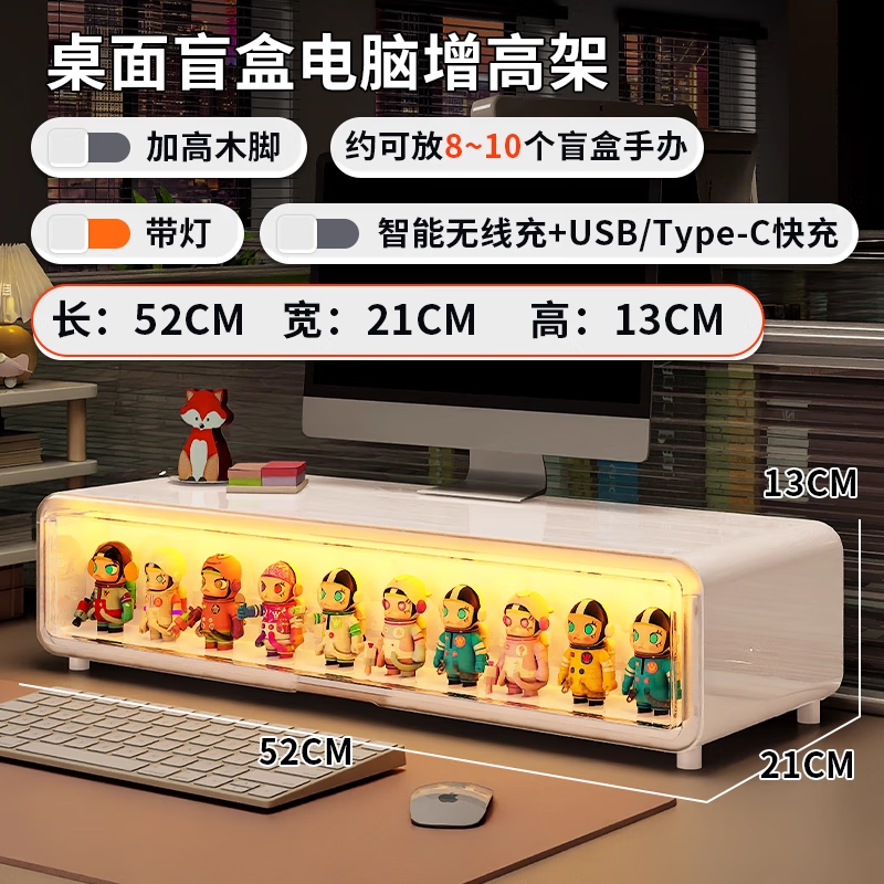 收纳达人桌面手办收纳盒电脑增高支架盲盒收纳盒办公室无线充电台式多功能 【带灯款】52长-电脑桌面收纳置物架