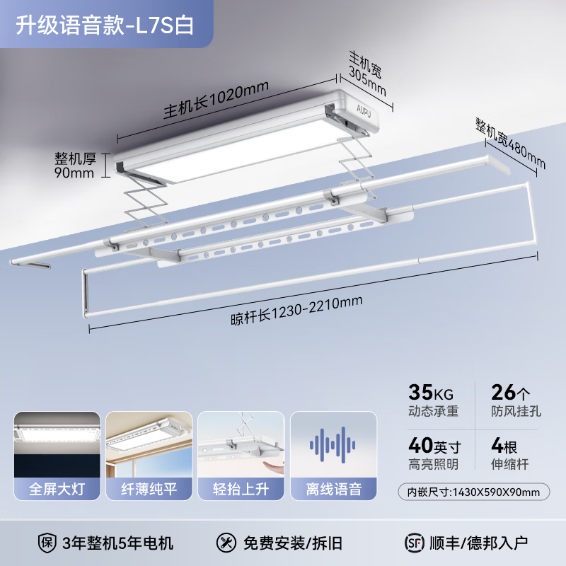 2025年智能晾衣机咋选不踩雷？实测这8款，帮你避开智商税-图片6