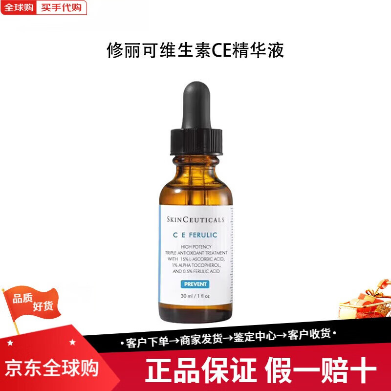 修丽可维生素CE修护精华抗老化抗皱淡纹早C维C抗氧化杜克修护提亮肤色 维生素CE精华液 30ml