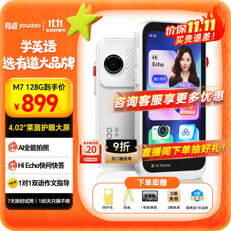 有道全面屏听力宝M7 128G【高考原声】新课标英语学习机听读神器听力随身听磨耳朵口袋AI单词机复读机