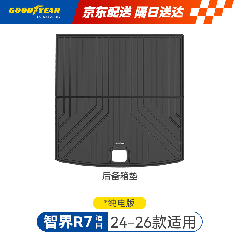 固特异汽车后备箱垫适用智界R7全TPE后备箱垫防水环保尾箱垫