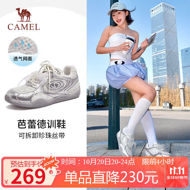 骆驼（CAMEL）月牙德训鞋女百搭板鞋网面休闲鞋 L25S577059B 米/银(蕾丝面) 40