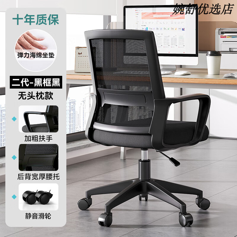 恒林電腦椅舒服久坐人體工學椅子靠背椅宿舍學生學習辦公座椅電競 【固定扶手】一級氣桿曜黑+8CM加厚海綿坐墊+懸浮腰托 尼龍腳 x 90°翻轉(zhuǎn)扶手