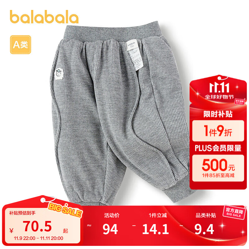 巴拉巴拉宝宝长裤女童冬装裤子休闲裤时髦洋气舒适保暖精致有型潮 灰色调00422 90