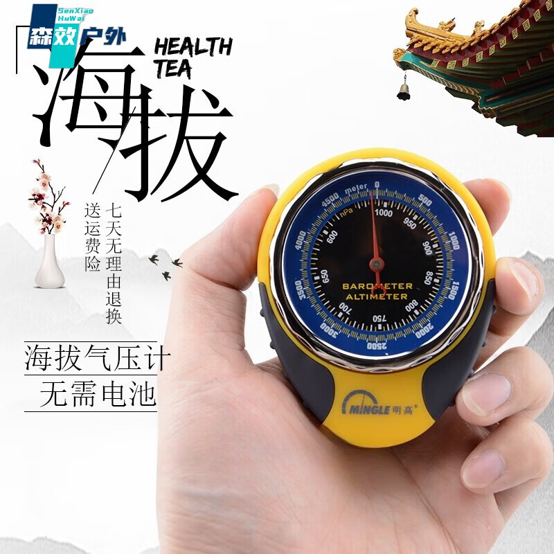 日本进口品质海拔高度测量仪bkt381海拔表气压计高度计