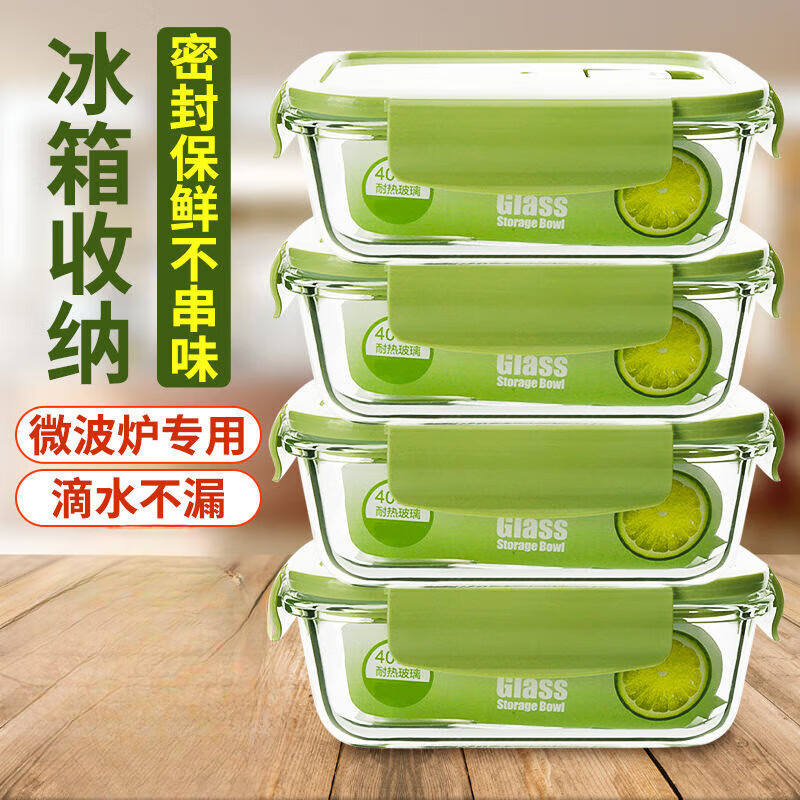 简漾玻璃保鲜盒食品级冰箱收纳专用饭盒微波炉加热上班族带饭餐盒套装 幸运绿 长1100ml+1100ml