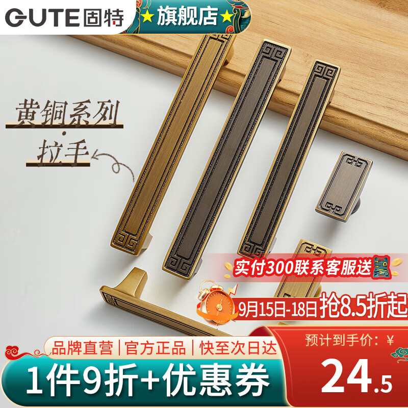 固特（GUTE）黄铜拉手柜门把手实心抽屉单粒衣柜橱柜酒柜小把手新中式复古 BR116铜拉丝-96孔距 黄铜