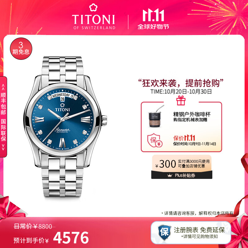 梅花（Titoni）瑞士手表男士机械表进口腕表生日礼物 空霸系列 钢带蓝盘39MM 93808 S-259
