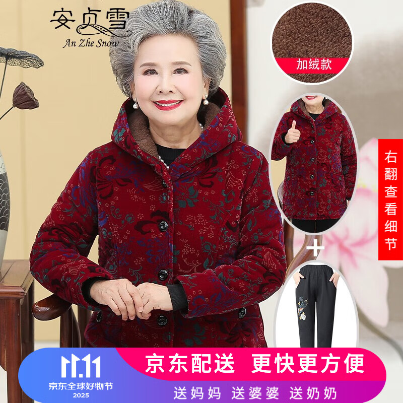 安贞雪中老年人女装妈妈装冬装加绒加厚棉服棉袄保暖棉衣奶奶装LYFS928 红凤尾两件套装 2XL建议105-120斤