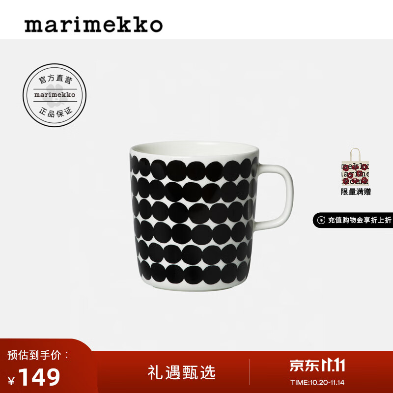 marimekko【热销补货】2025秋冬新品家用印花马克杯礼物 白色、黑色
