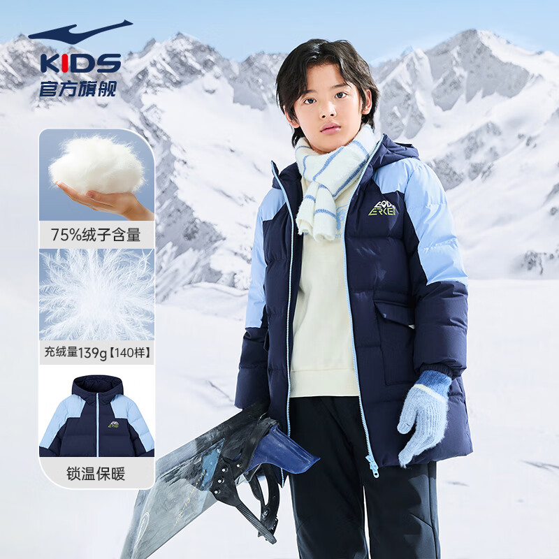 鸿星尔克童装儿童羽绒服男女同款25年新年款简约保暖中长款羽绒外套 蓝黑色-绒子含量75% 160 充绒量175g
