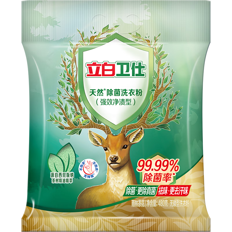 立白卫仕天然除菌洗衣粉480g强效净渍除菌除螨持久便携旅行装