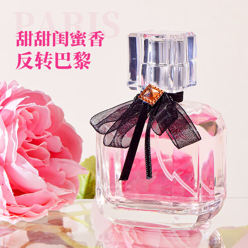 HAMECO反转巴黎香水女士持久清香花果香清新留香送女友闺蜜礼物 反转巴黎50ml x1瓶