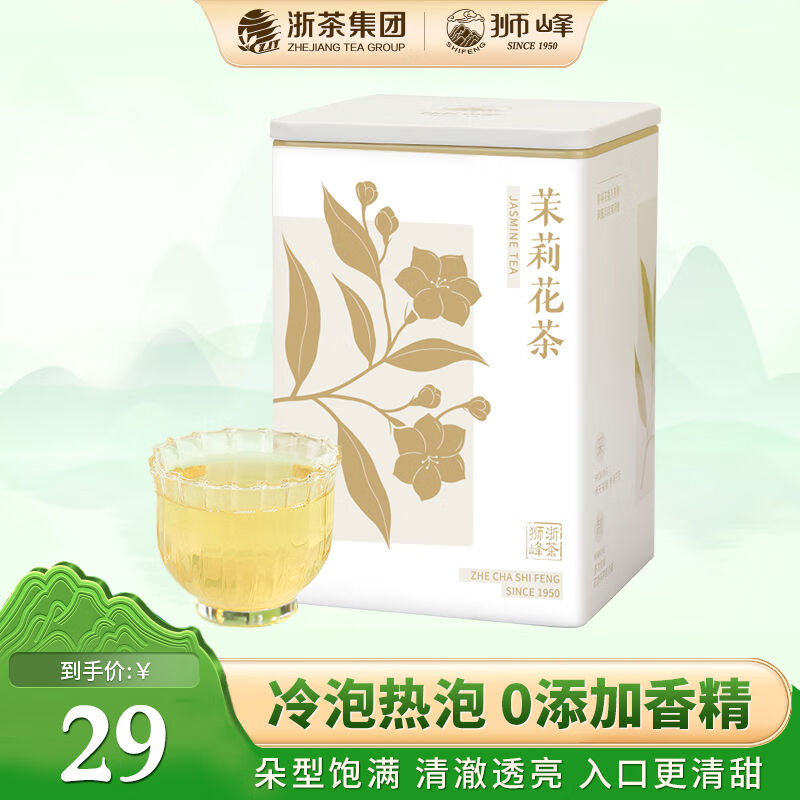 狮峰牌茉莉花茶新茶浓香型正宗广西横县飘雪冷泡绿茶叶罐装自饮 狮峰牌茉莉花茶新茶浓香型正宗广西横县飘雪冷泡绿茶叶