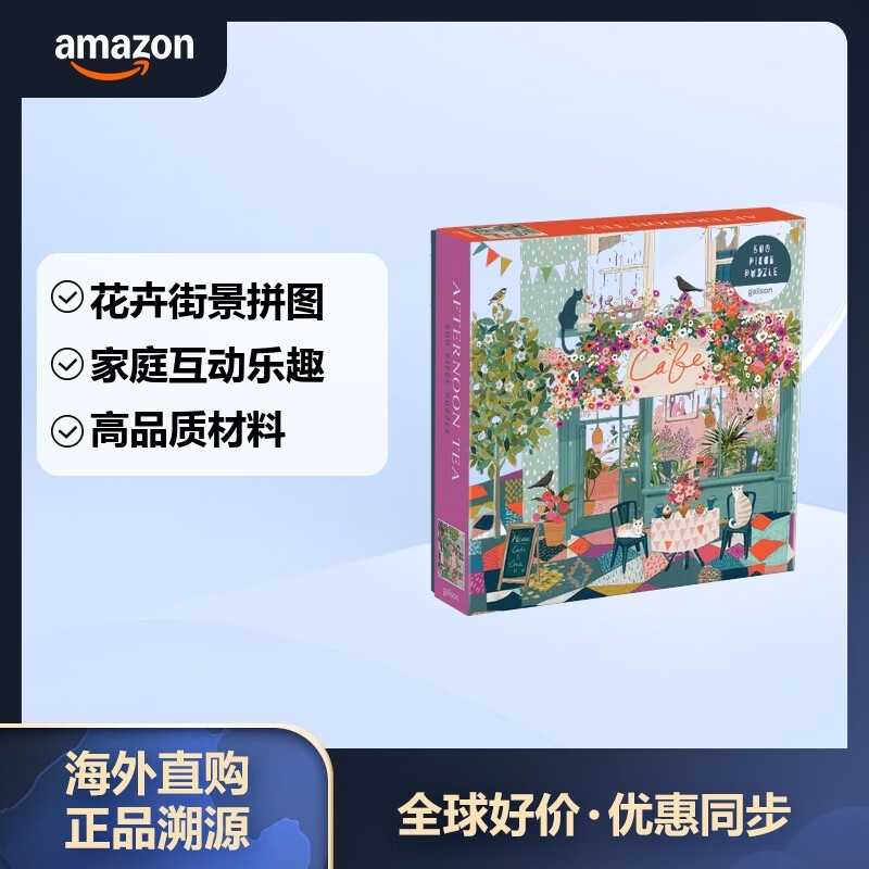 GALISON 咖啡下午茶拼图500片 手工益智玩具 节日礼物 约51×51cm
