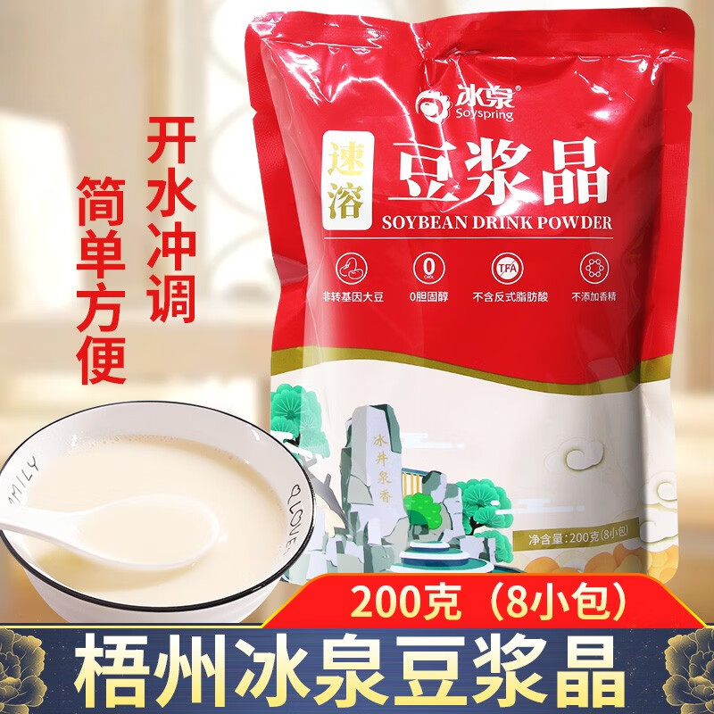 冰泉(soyspring) 梧州冰泉豆浆晶200g(8小包)速溶东北非转基因大豆冲