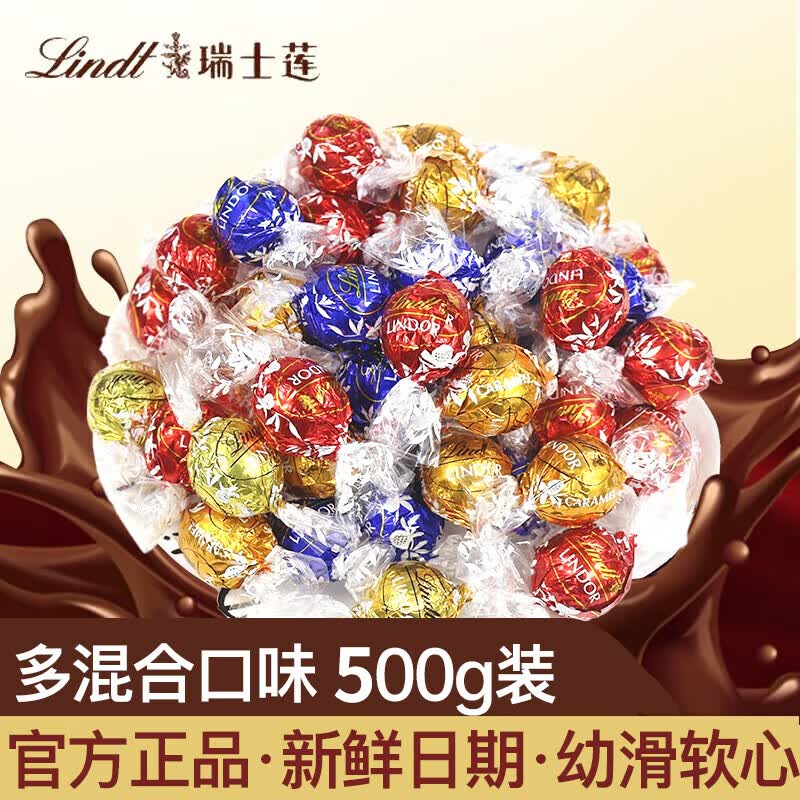 瑞士莲进口软心巧克力礼盒散装婚庆喜糖办公室休闲零食生日礼物女生实用 瑞士莲散装500g