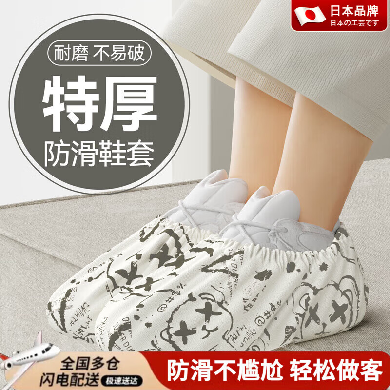 TYZAYR日本鞋套家用加厚耐磨不织布室内一次性机房专用学生客人套脚反覆 通用款【暴力熊 100只】 均码