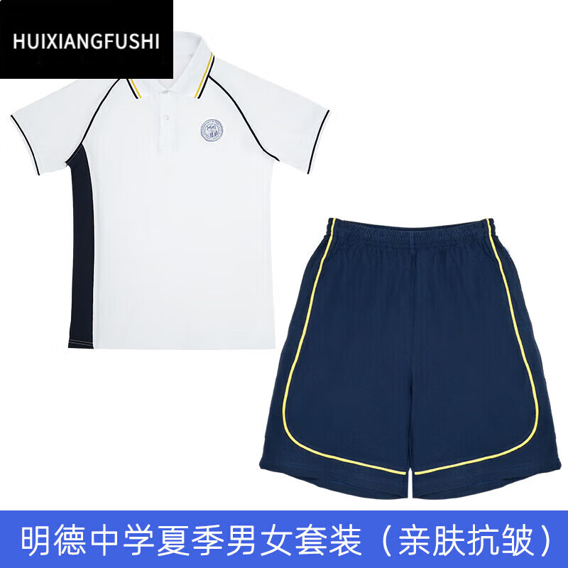 嬅欣深圳明德实验学校校服 初中生速干短袖短裤运动服薄长裤 明德中学