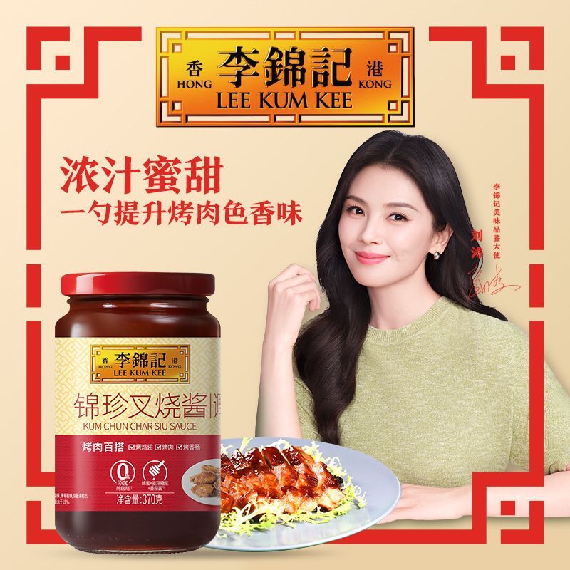 李锦记（LEE KUM KEE）锦珍叉烧酱370g广东蜜汁叉烧酱正宗腌制排骨叉烧肉酱料调料 锦珍叉烧酱370g-1瓶