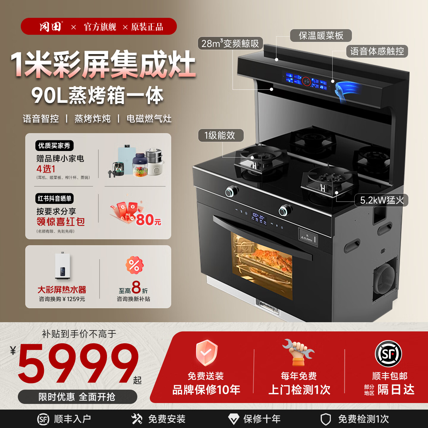 冈田（日本）集成灶洗碗机家用14套大容量分层洗 消毒烘干洗碗蒸烤箱一体式集成灶 油烟机燃气灶具套装 【顶配90L蒸烤】1000集成灶+28m³语音烟机 液化气20Y