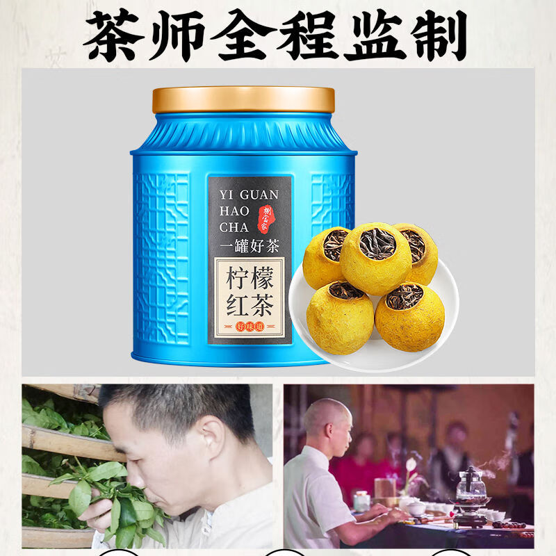 捌当家柠檬红茶球花草茶小柠红水果茶云南滇红茶叶冷泡茶自己喝送 250g柠檬红茶单罐自饮装
