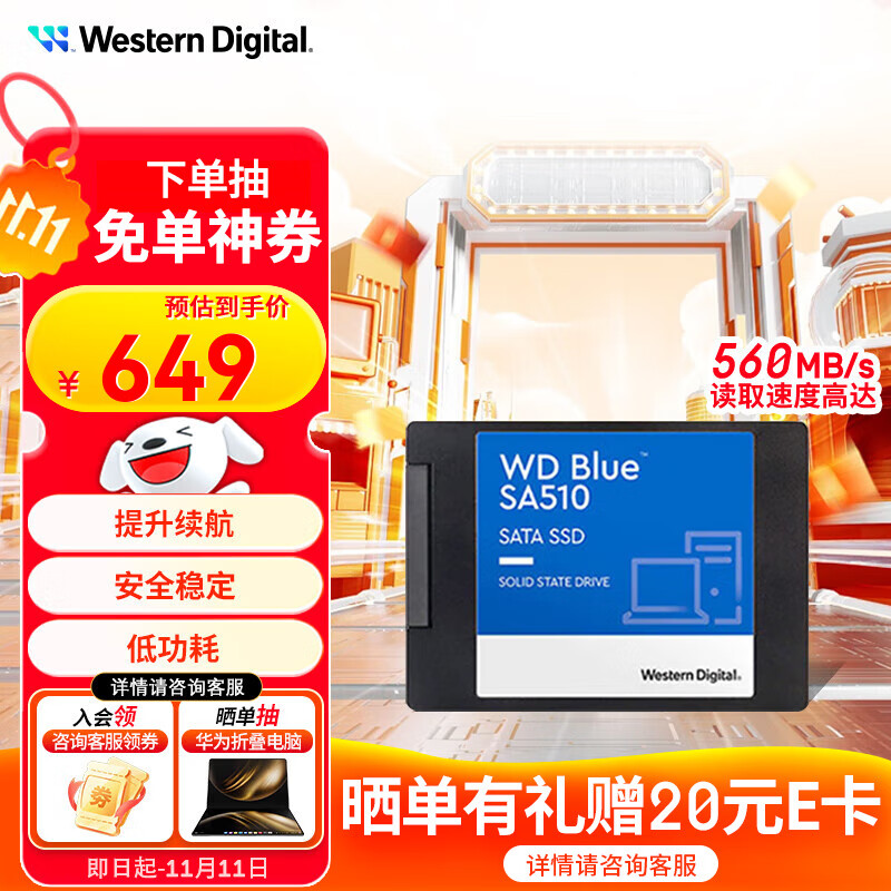 西部数据（WD）笔记本台式机电脑 SSD固态硬盘 SA510 SATA Blue系列 3D技术 高速读写 SA510 1TB