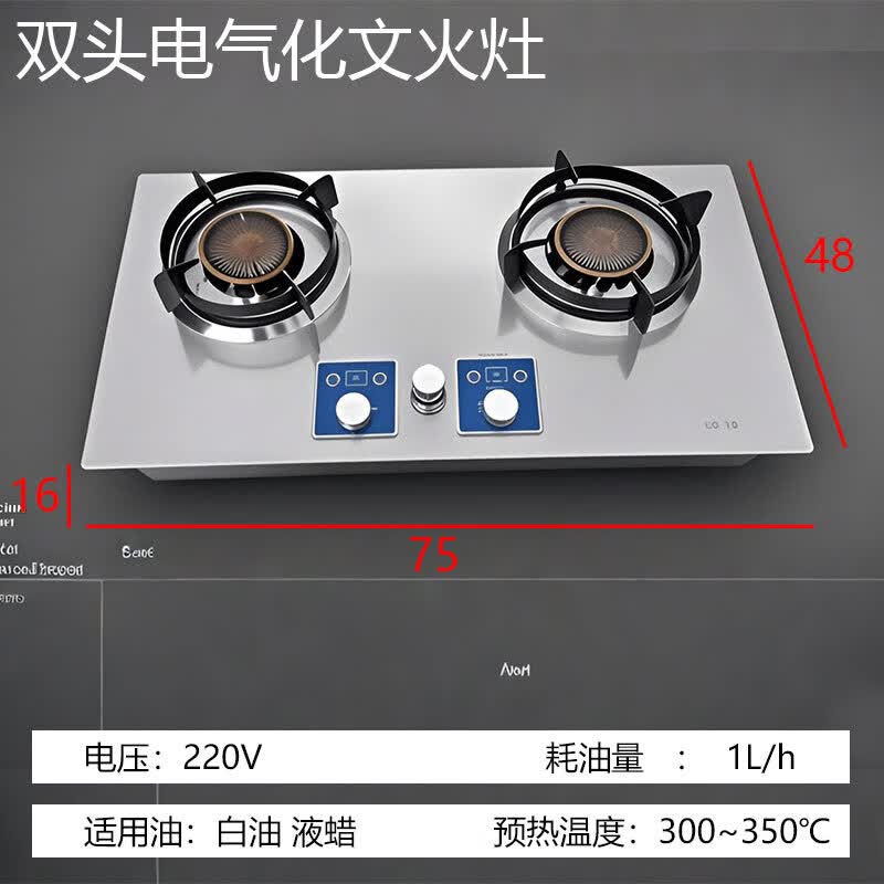 婕茵桐插电明火灶 内嵌式电气化猛火灶白油无风机文火灶台式户外小电喷 家用电喷带风机猛火35×48×16