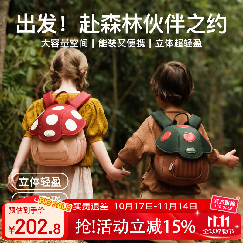 zoy zoii儿童书包幼儿园背包3-6岁男女孩户外出行轻便舒适双肩包生日礼物