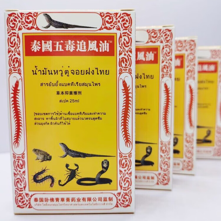 卧佛牌泰国五毒追风油红花油田七活洛油跌打扭拉颈肩腰按摩活洛油 买3贈1(发4瓶)