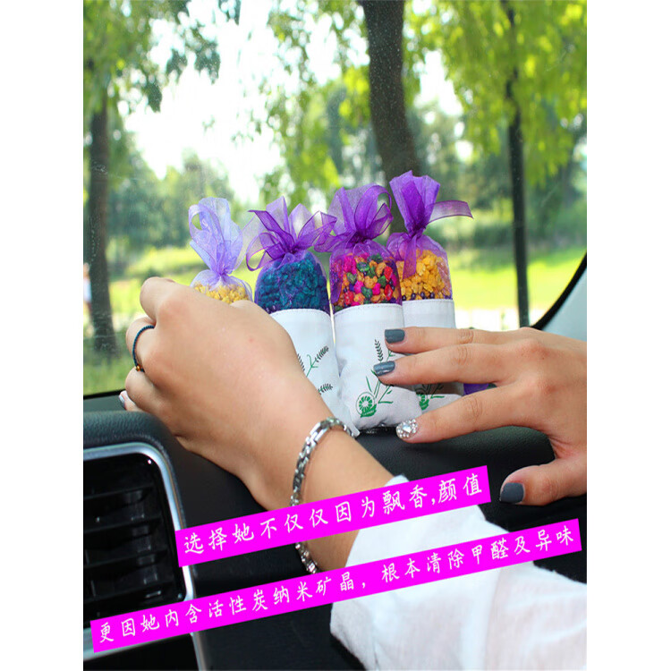 胖东来同款家用鞋子衣服除味香包车载香薰活性炭香袋香草檀香汽车 薰衣草+香草+桂花+茉莉(4袋)