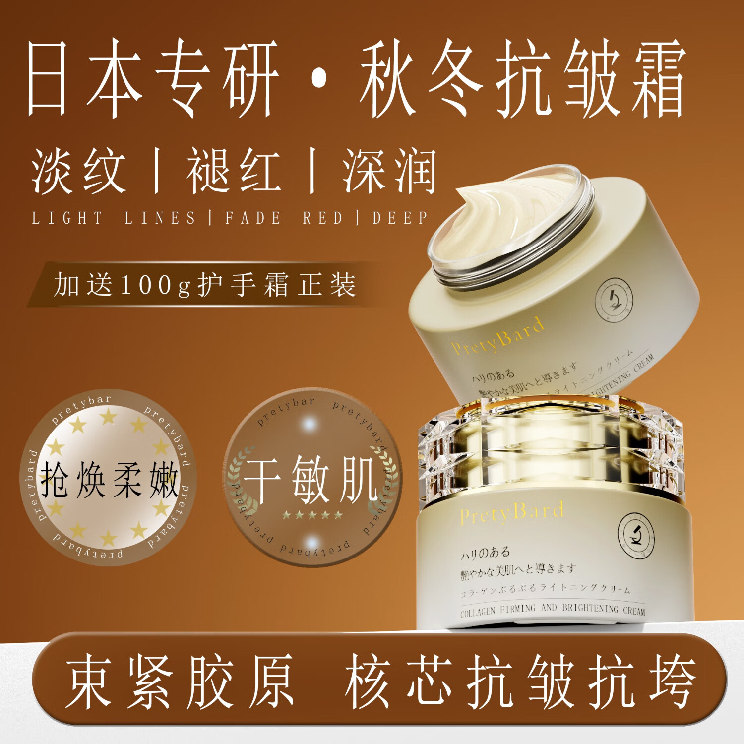 PRETYBARD进口胶原弹力面霜秋冬抗皱抗紧致补水保湿去黄提亮淡纹修复精华霜 胶原蛋白弹力精华面霜*2瓶