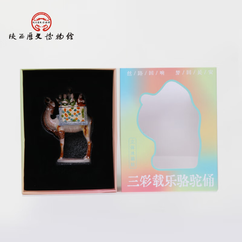 陕西歴史博物館陕西历史博物馆三彩载乐骆驼俑立体冰箱贴装饰磁吸纪念品西安礼物 三彩载乐骆驼俑立体冰箱贴