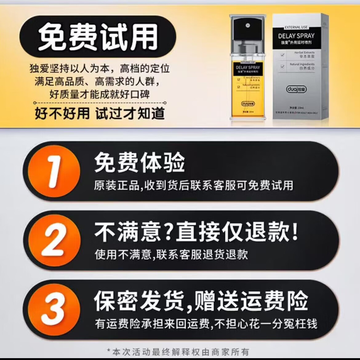 独爱印度神油男用延时喷雾喷剂男人发泄用品持久不麻可口硬久延迟情趣 黑银经典老款