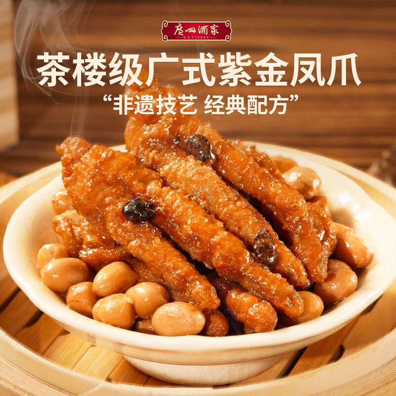 广州酒家豉汁排骨紫金酱凤爪组合 正宗广式早茶速冻组合套餐即食早茶点心 豉汁排骨250g*2袋+紫金酱凤爪250g*2袋